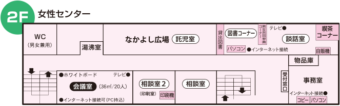 2F平面図