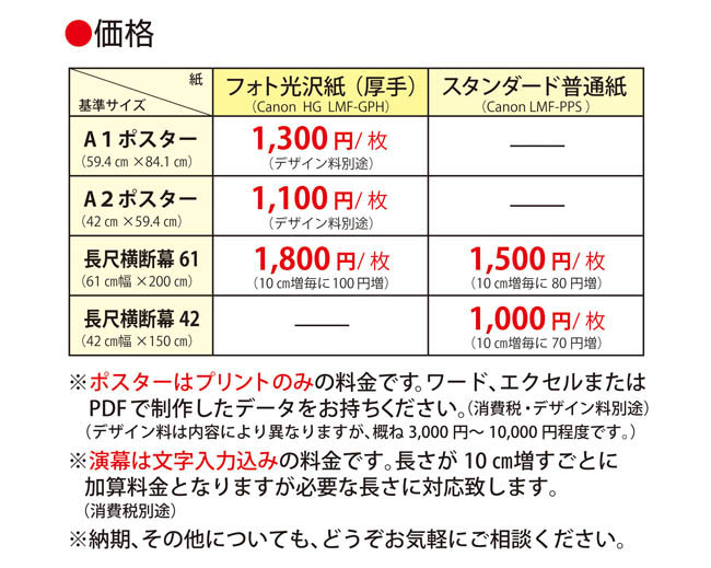 プリントサービス.jpg