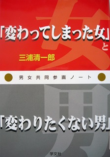 変わってしまった女.jpg