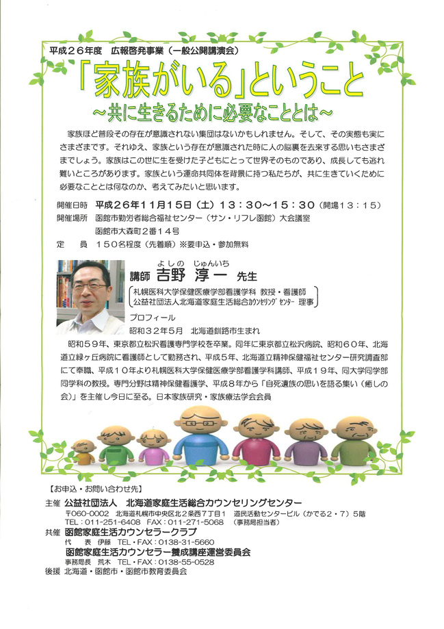 カウンセラー.jpg
