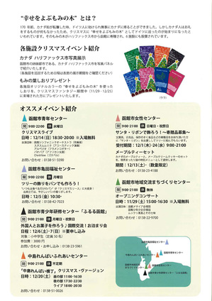 20141126121646.jpgのサムネール画像