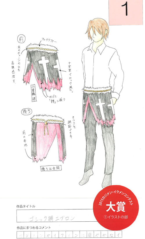 イラストの部