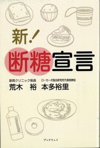 新！断糖宣言
