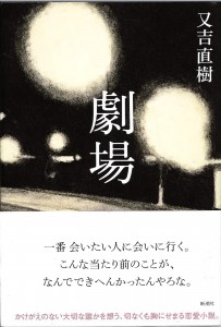 劇場