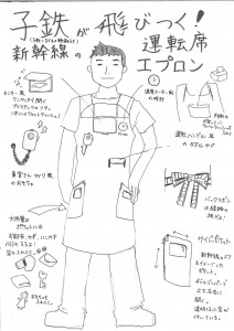 エプロン　優秀賞　平井奈央子