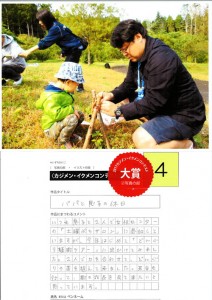 写真　大賞　吉田太郎