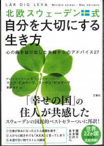 自分を大切にする生き方