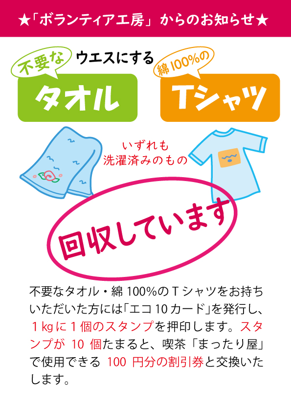 ボランティア工房　ポスター