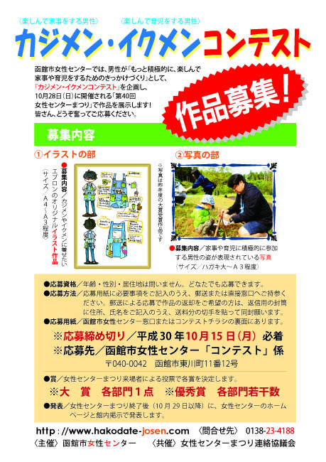 カジメンチラシ