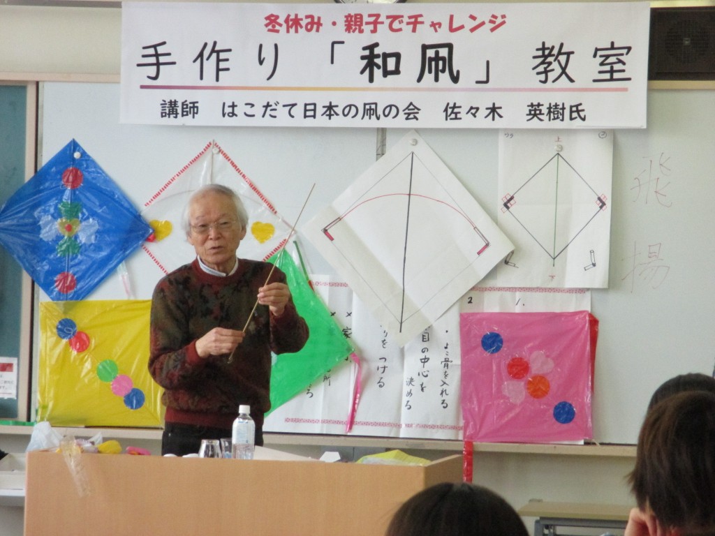 手作り「和凧」教室 (2)