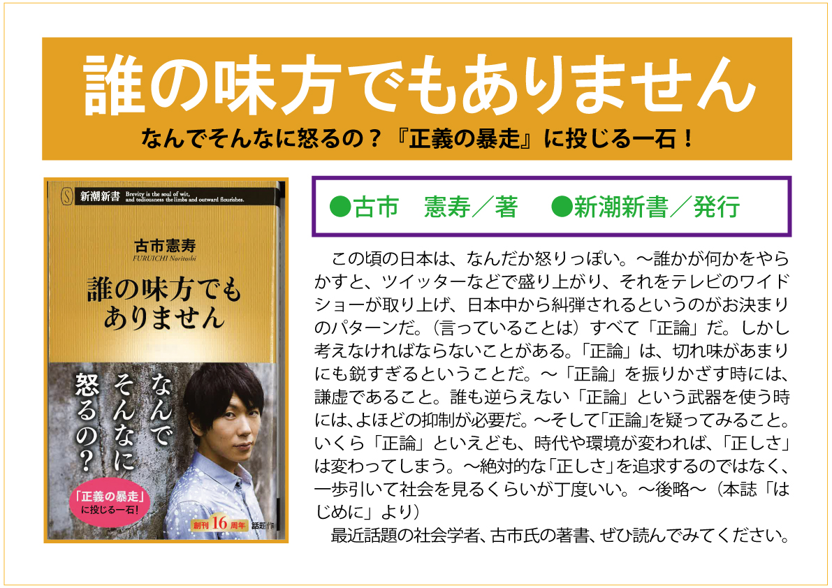 誰の味方でもありませんweb.