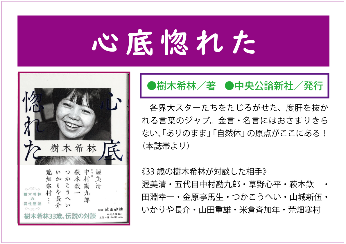 心底惚れたweb