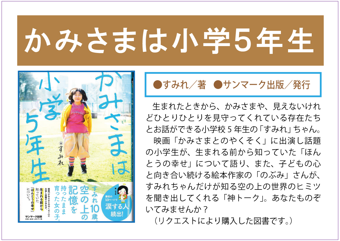 かみ さま は 小学 5 年生 やばい