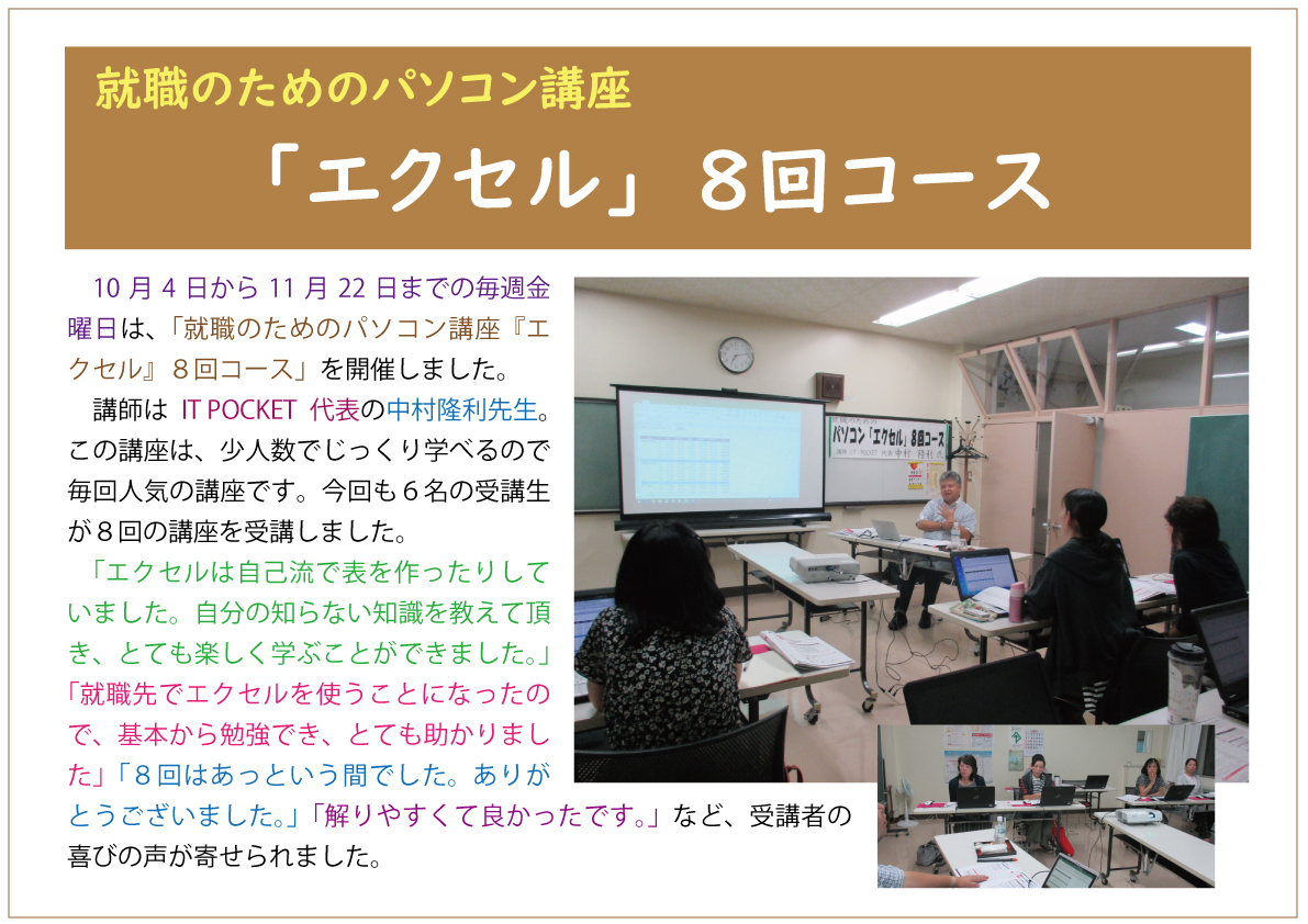 エクセル8回コースweb.