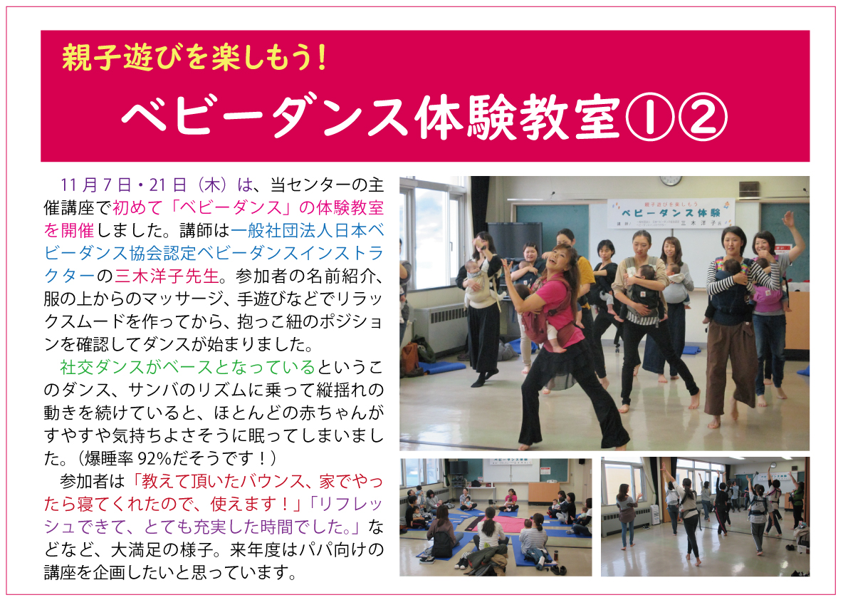 ベビーダンス体験web.