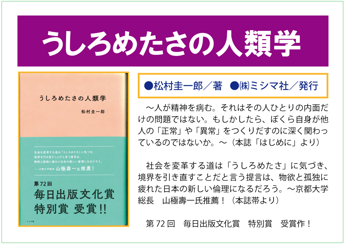 うしろめたさの人類学web.