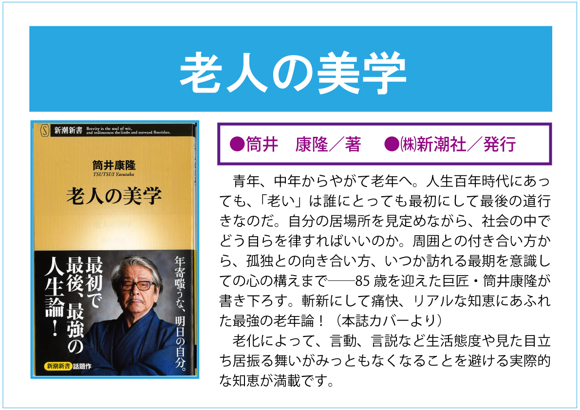 老人の美学web.