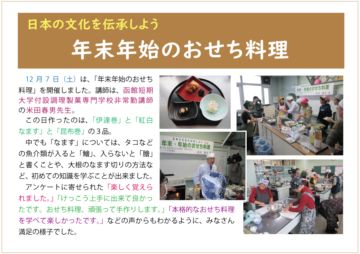 年末年始のおせち料理web.
