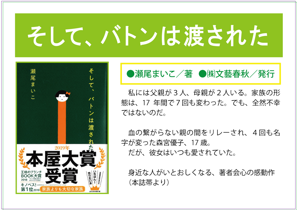そして、バトンは渡されたweb.