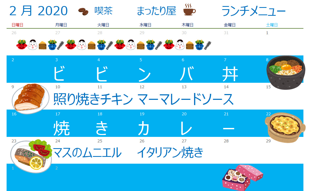 HP用2月