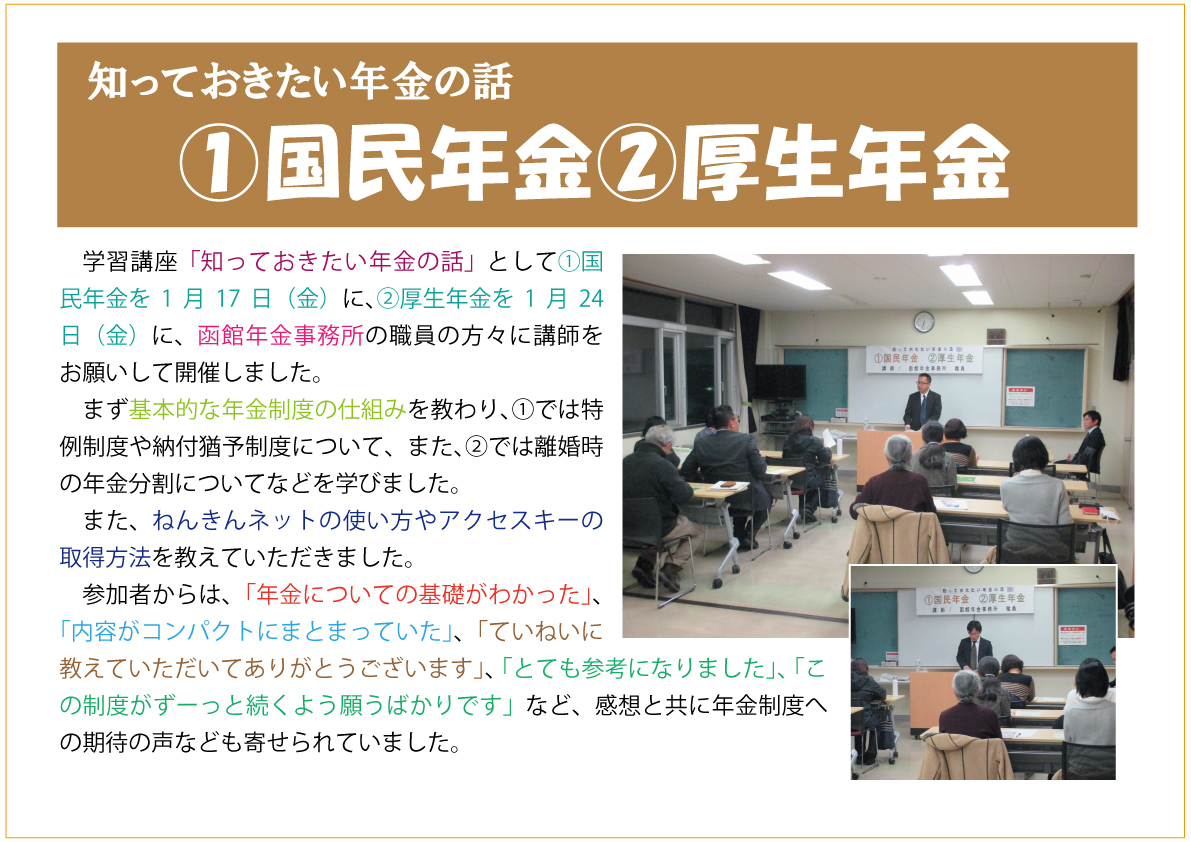 国民年金・厚生年金web.