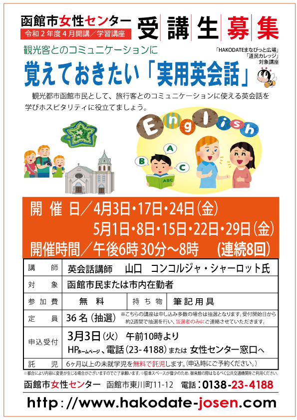 覚えておきたい「実用英会話」web版