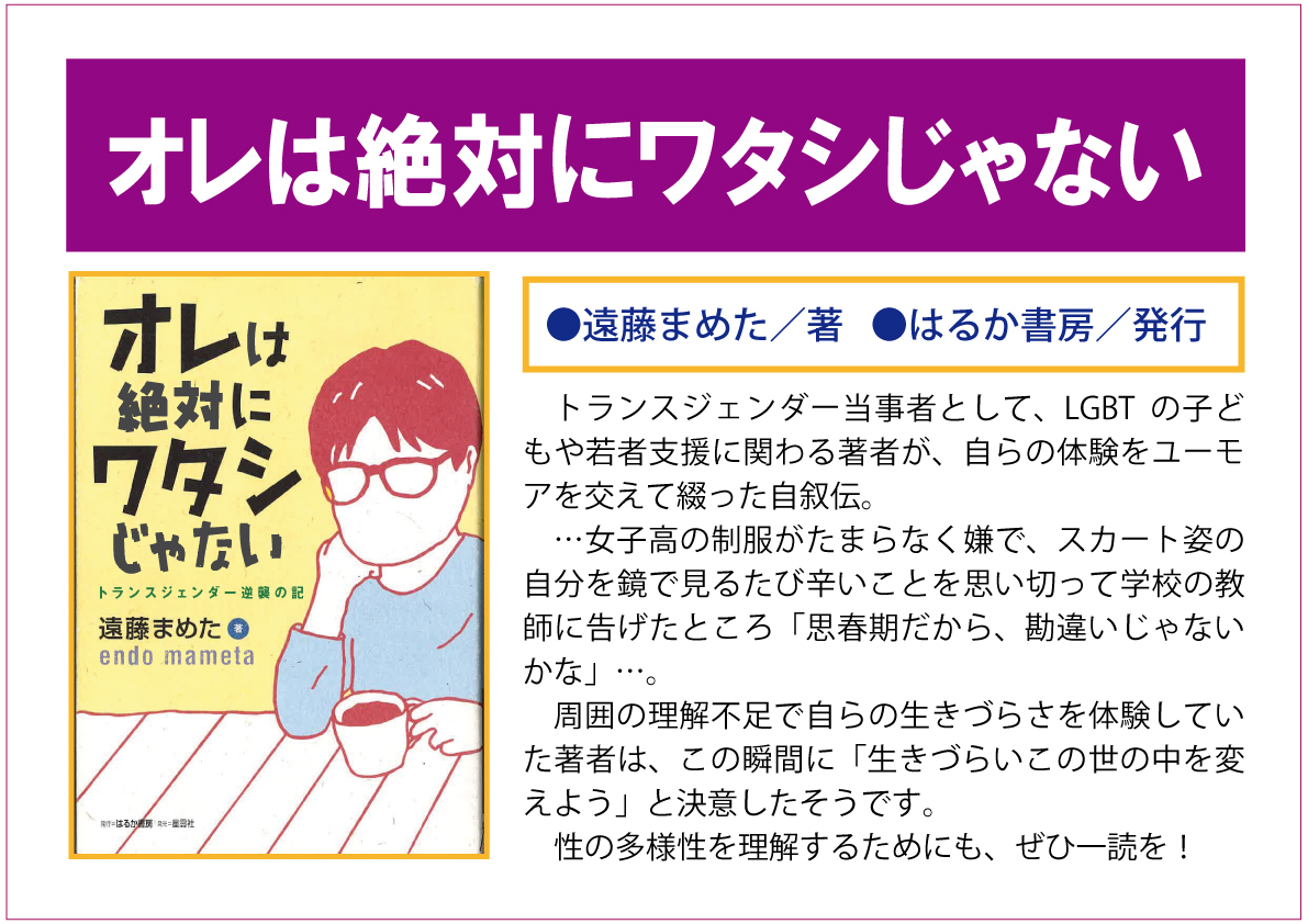 オレは絶対にワタシじゃないweb.