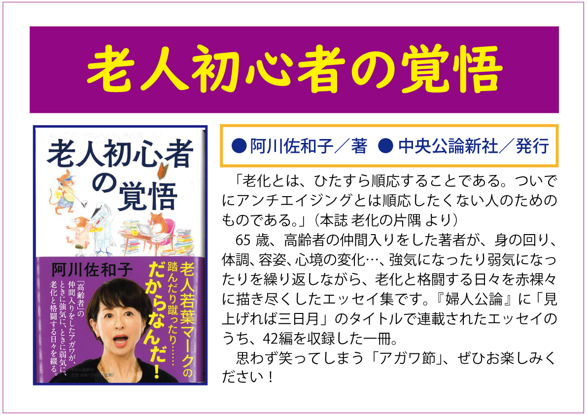 老人初心者の覚悟web
