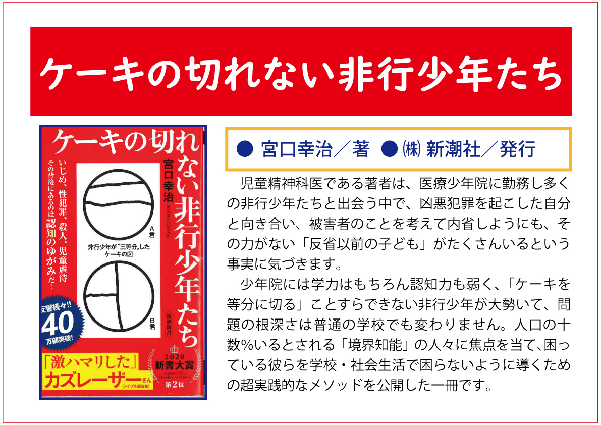 ケーキの切れない非行少年たちweb