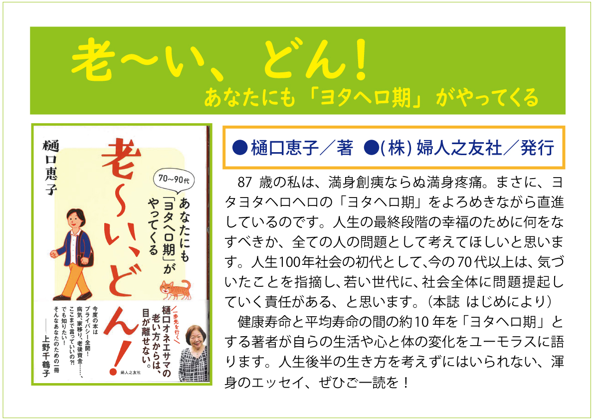 老～い、どん！web