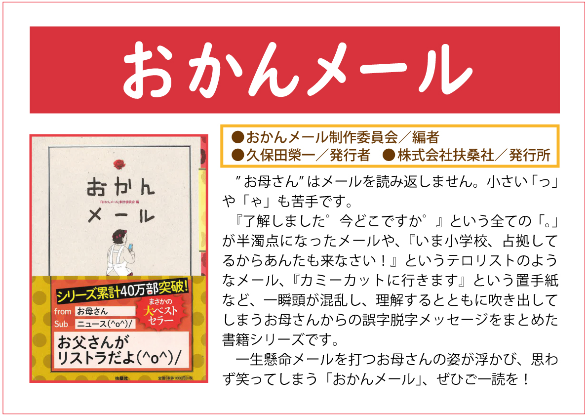 おかんメールweb