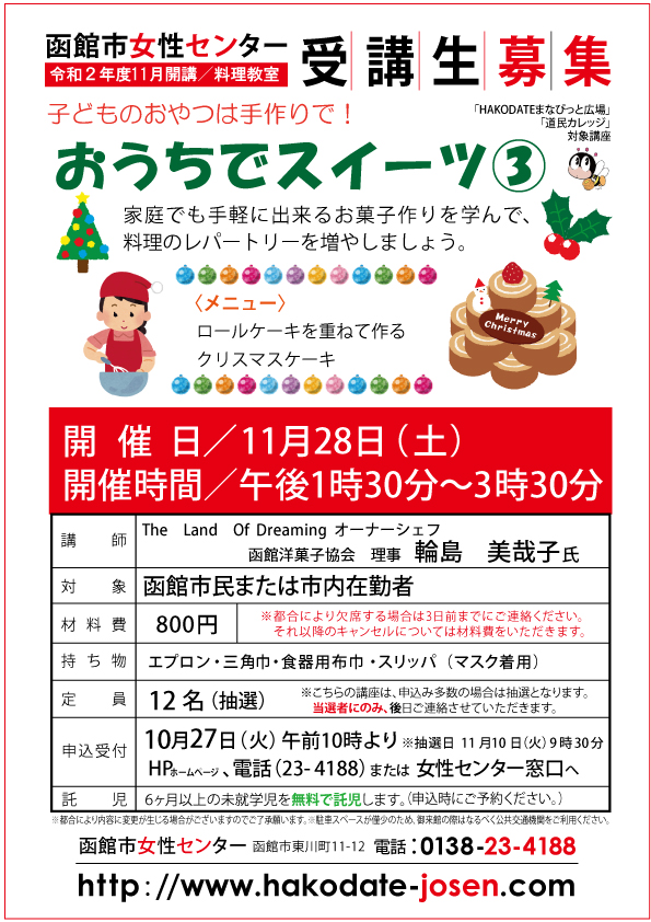 おうちでスイーツ③web