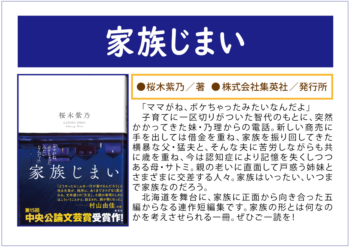 家族じまいweb