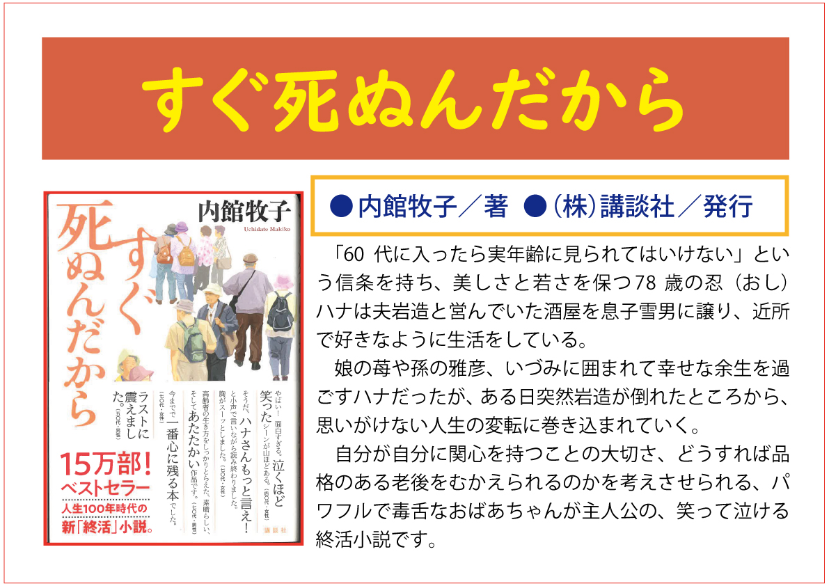 すぐ死ぬんだからweb