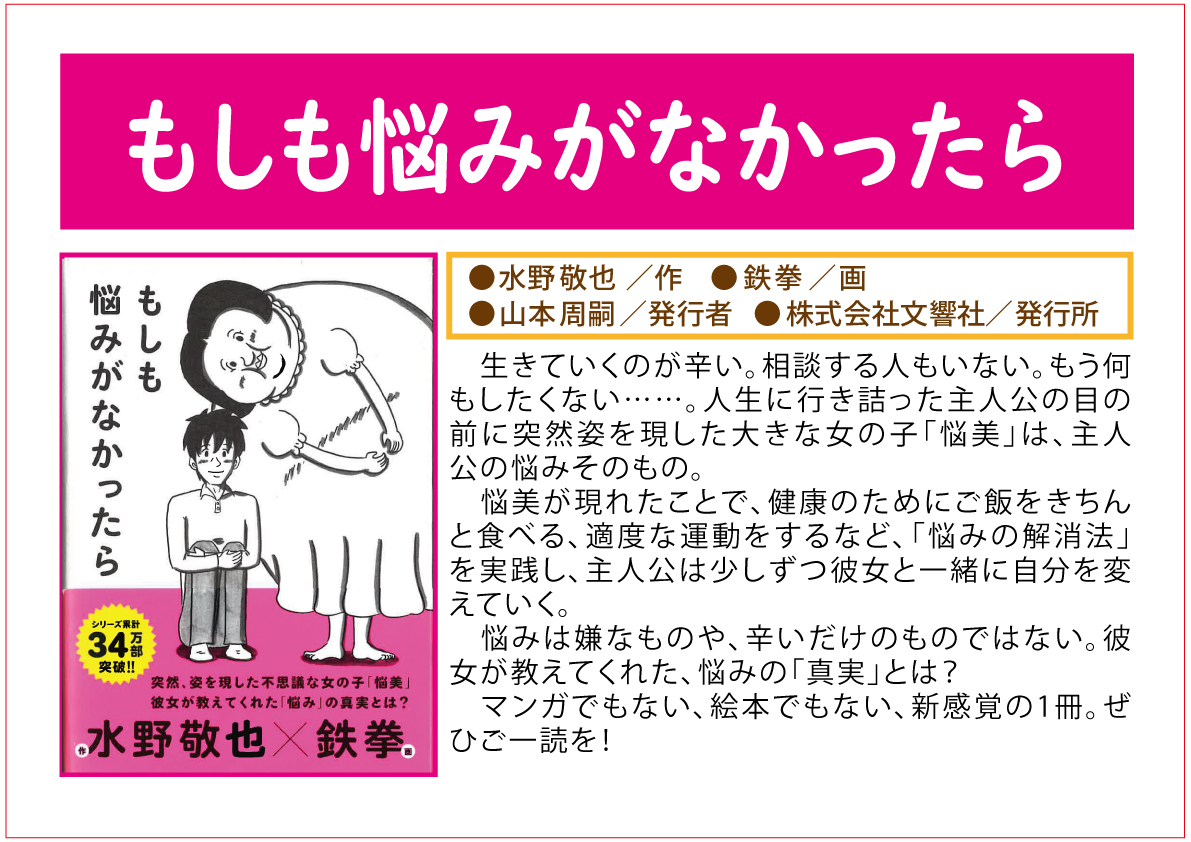 もしも悩みがなかったらweb