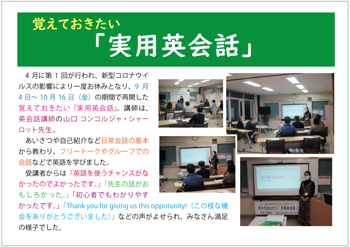 覚えておきたい「実用英会話」web