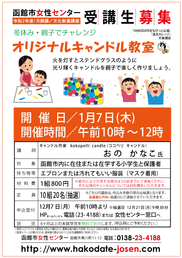 オリジナルキャンドル教室web