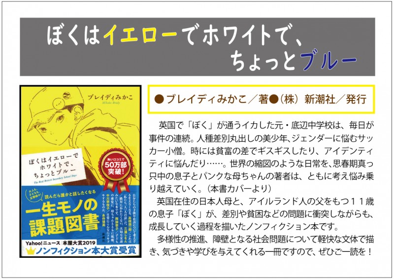 ぼくはイエローでホワイトで、ちょっとブルーweb