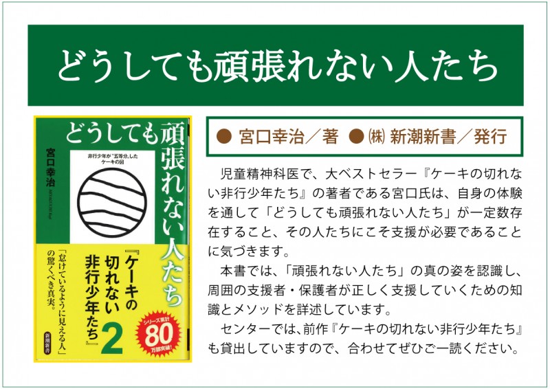 どうしても頑張れない人たちweb
