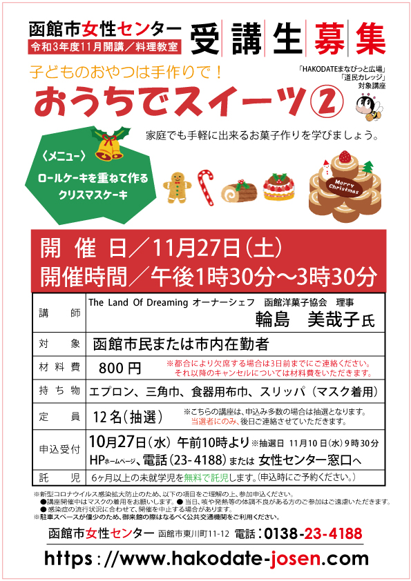 おうちでスイーツ②web