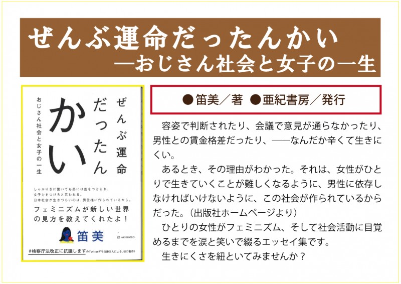 ぜんぶ運命だったんかいweb