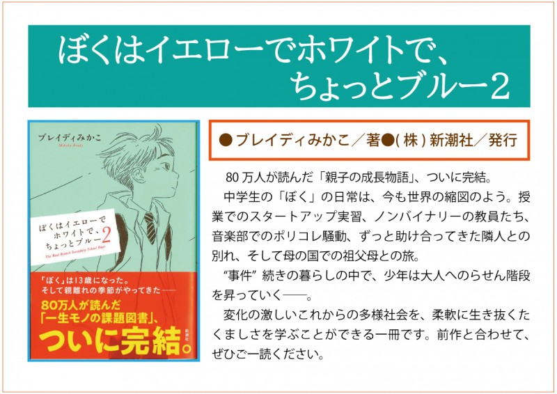 ぼくはイエローでホワイトで、ちょっとブルー２web