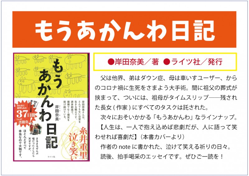 もうあかんわ日記web