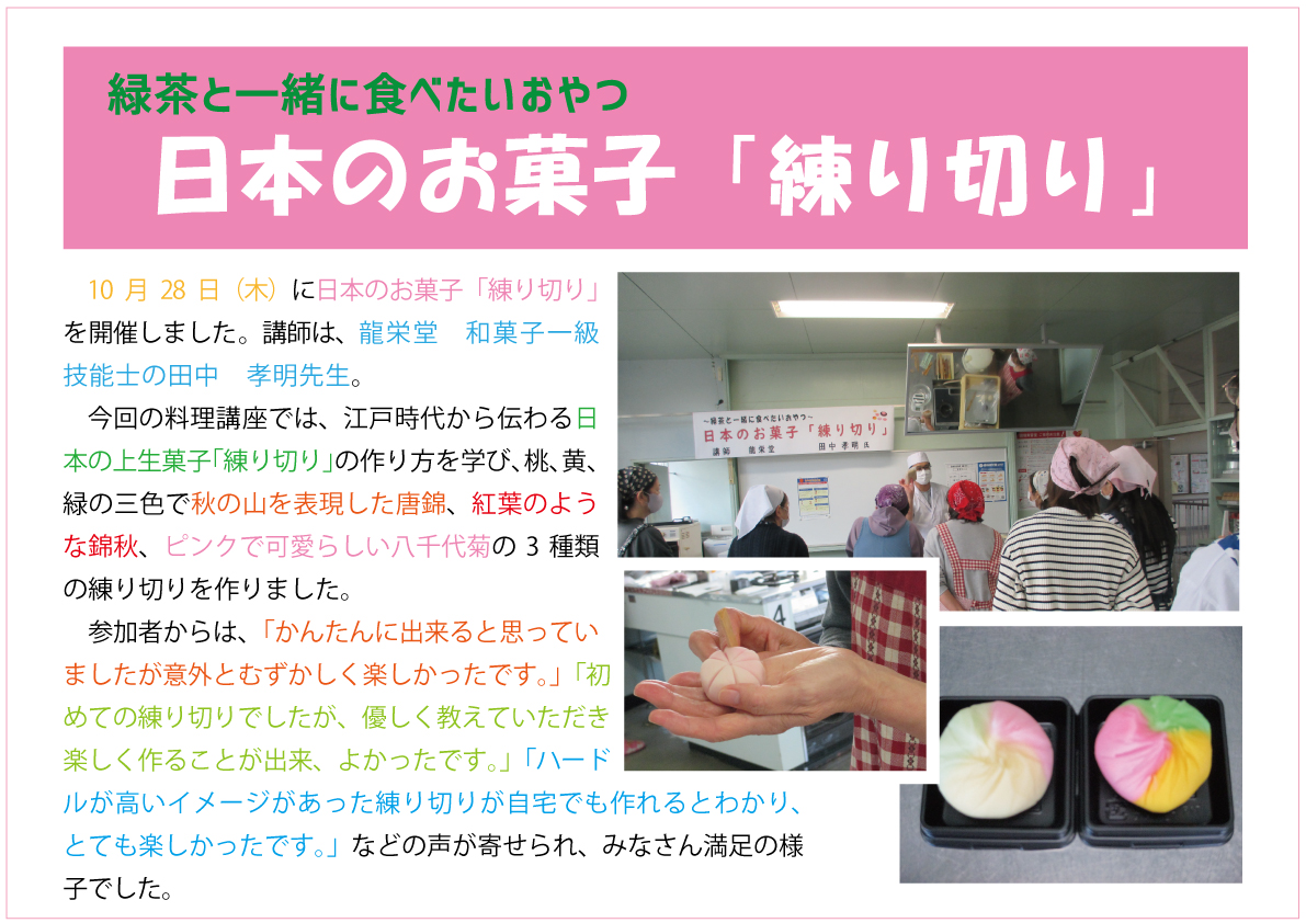 日本のお菓子「練り切り」web