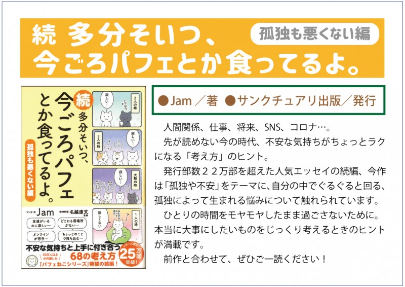 続多分そいつ今ごろパフェとか食ってるよweb
