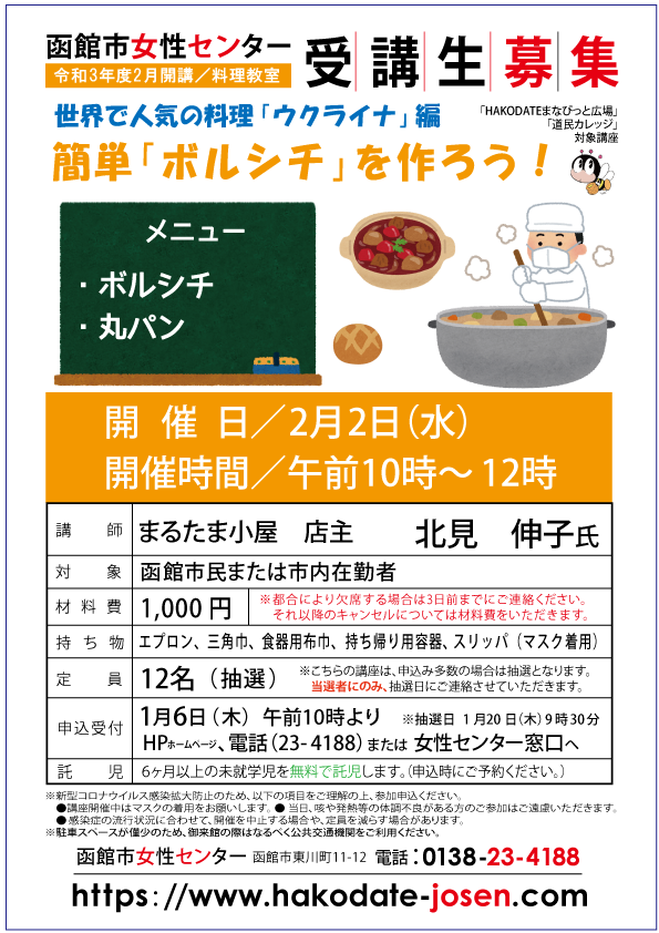 簡単「ボルシチ」を作ろう！web