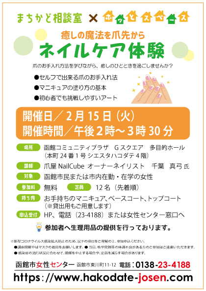 2月15日　ネイルケア　web