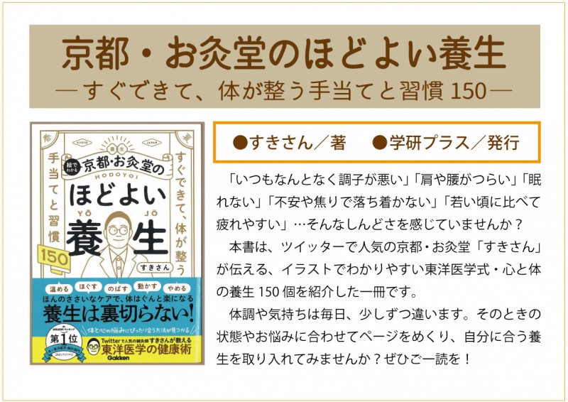 ほどよい養生web