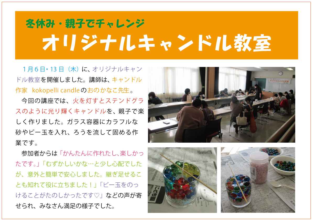 オリジナルキャンドル教室web