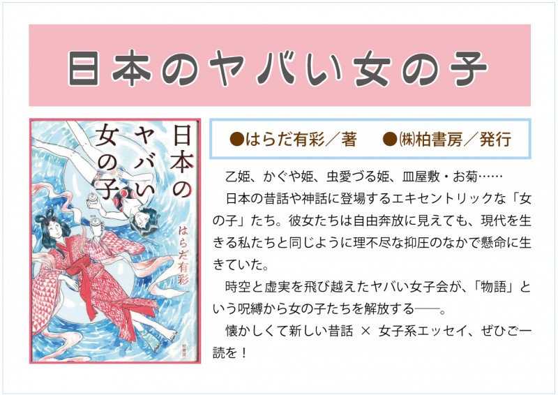 日本のヤバい女の子web
